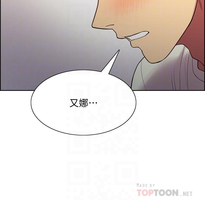 韩国漫画室友招募中韩漫_室友招募中-第43话-快证明我是你的女人在线免费阅读-韩国漫画-第14张图片