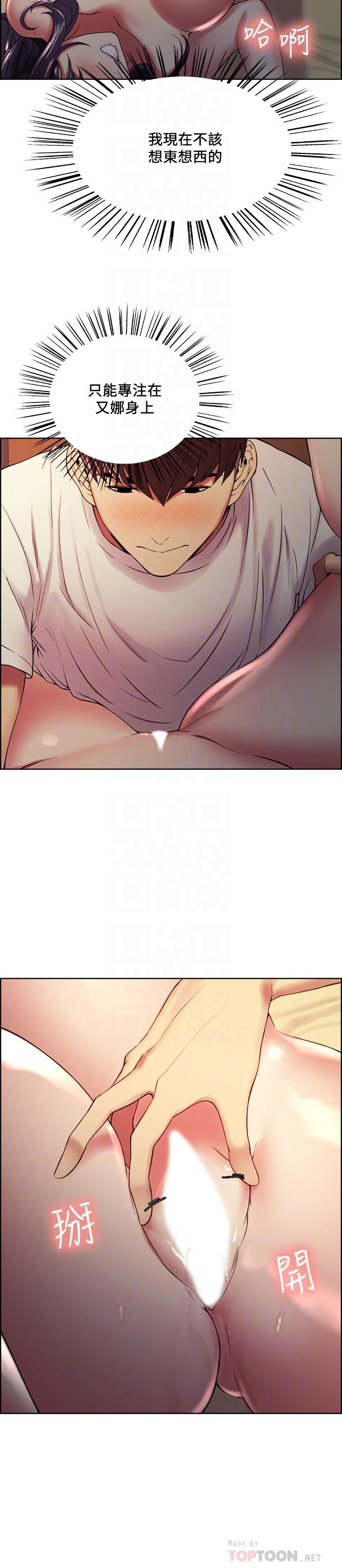 韩国漫画室友招募中韩漫_室友招募中-第43话-快证明我是你的女人在线免费阅读-韩国漫画-第18张图片