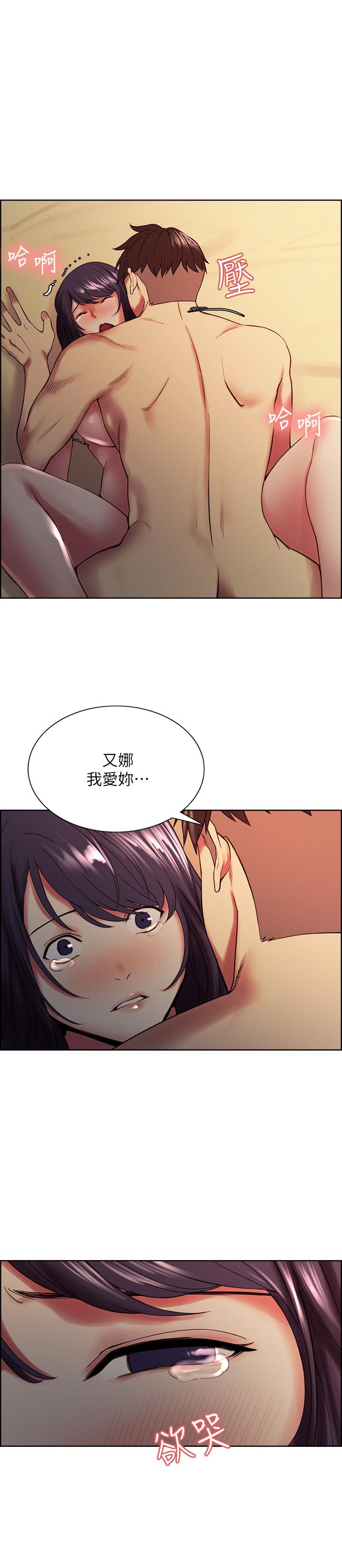 韩国漫画室友招募中韩漫_室友招募中-第43话-快证明我是你的女人在线免费阅读-韩国漫画-第24张图片