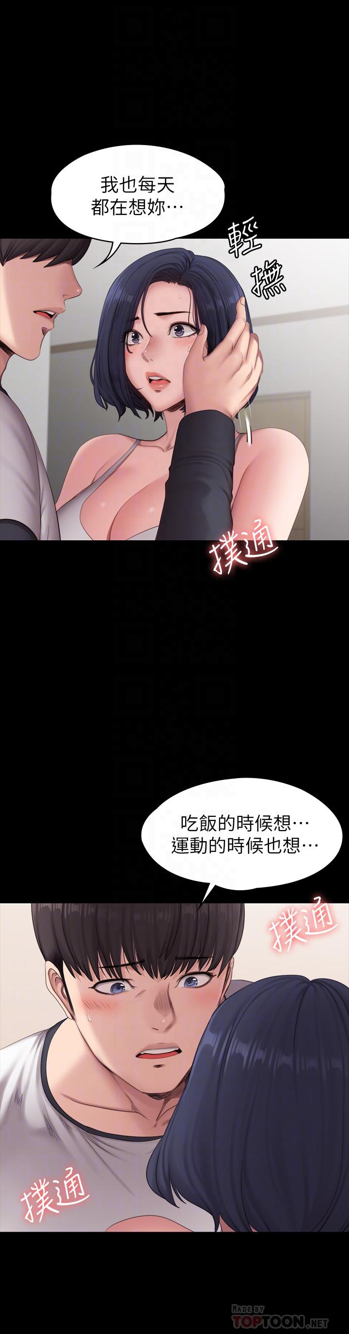 韩国漫画健身教练韩漫_健身教练-第82话-让你永不后悔在线免费阅读-韩国漫画-第10张图片