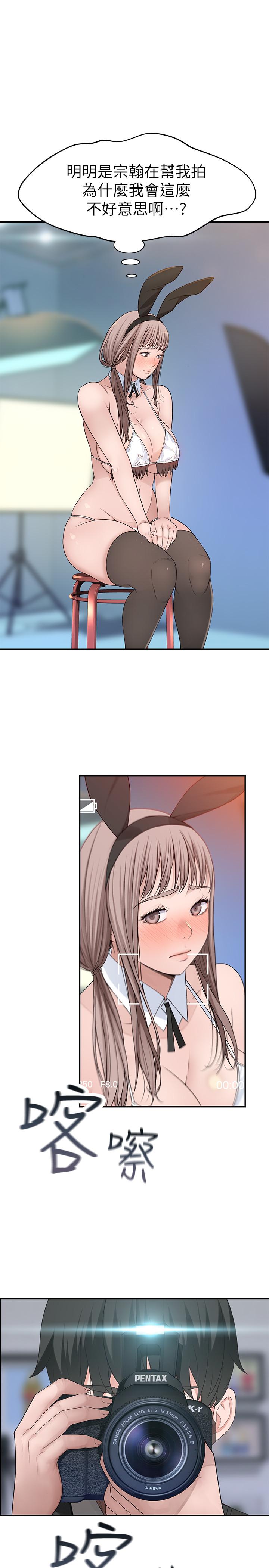 韩国漫画我们的特殊关係韩漫_我们的特殊关係-第47话-你今天是我的奴隶在线免费阅读-韩国漫画-第5张图片