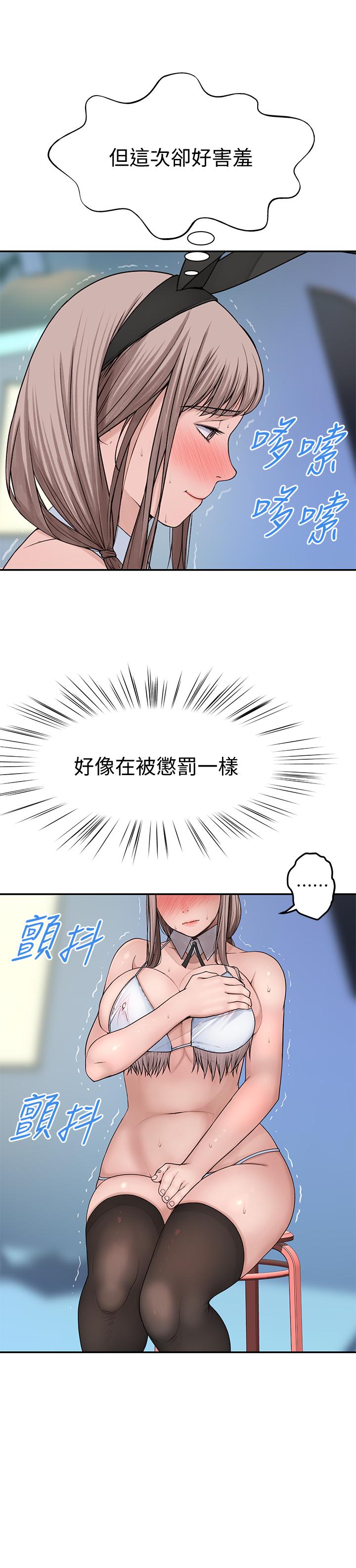韩国漫画我们的特殊关係韩漫_我们的特殊关係-第47话-你今天是我的奴隶在线免费阅读-韩国漫画-第9张图片