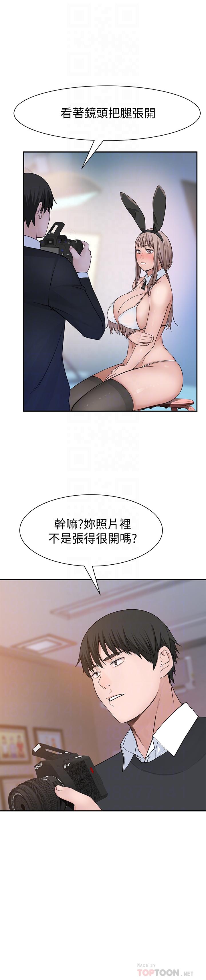 韩国漫画我们的特殊关係韩漫_我们的特殊关係-第47话-你今天是我的奴隶在线免费阅读-韩国漫画-第14张图片