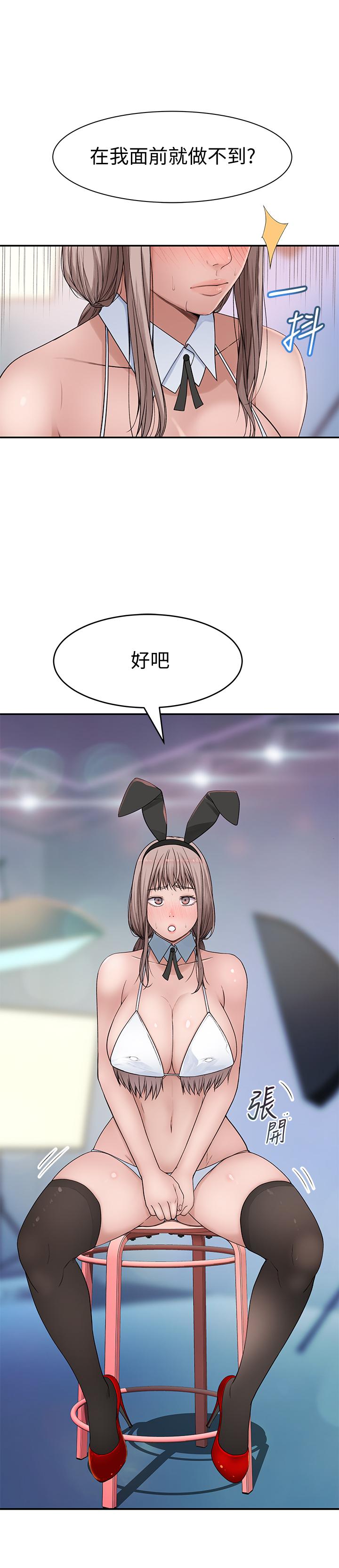 韩国漫画我们的特殊关係韩漫_我们的特殊关係-第47话-你今天是我的奴隶在线免费阅读-韩国漫画-第15张图片