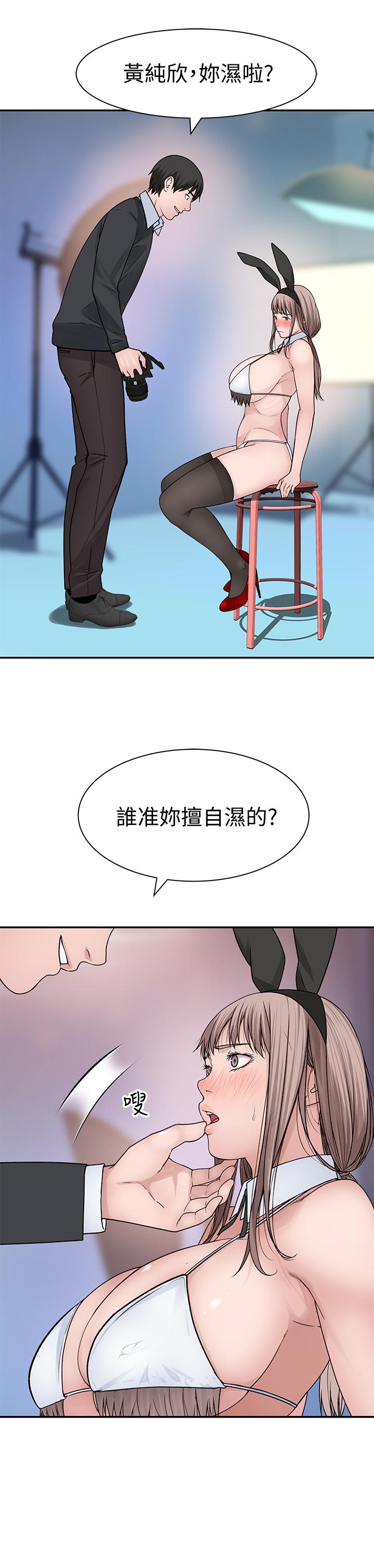 韩国漫画我们的特殊关係韩漫_我们的特殊关係-第47话-你今天是我的奴隶在线免费阅读-韩国漫画-第21张图片