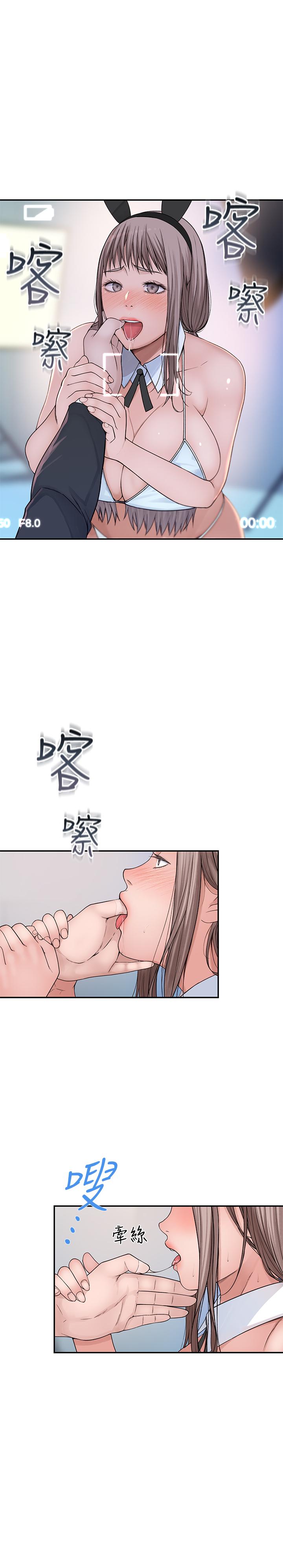 韩国漫画我们的特殊关係韩漫_我们的特殊关係-第47话-你今天是我的奴隶在线免费阅读-韩国漫画-第25张图片
