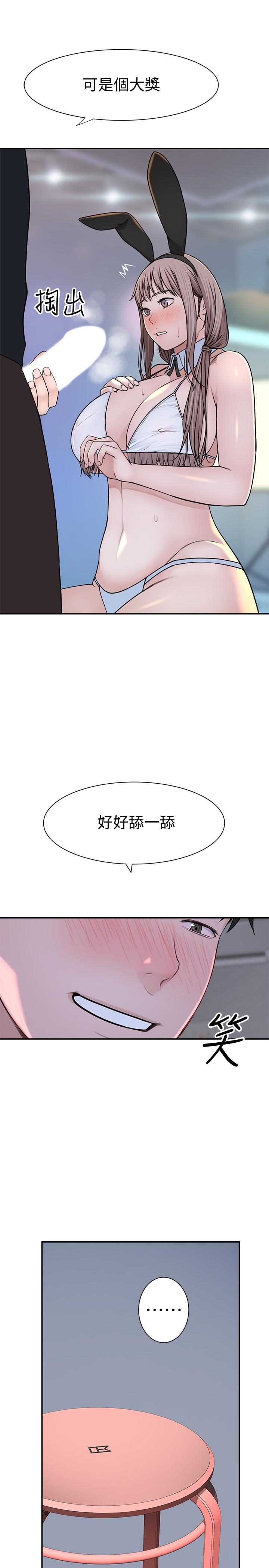 韩国漫画我们的特殊关係韩漫_我们的特殊关係-第47话-你今天是我的奴隶在线免费阅读-韩国漫画-第28张图片