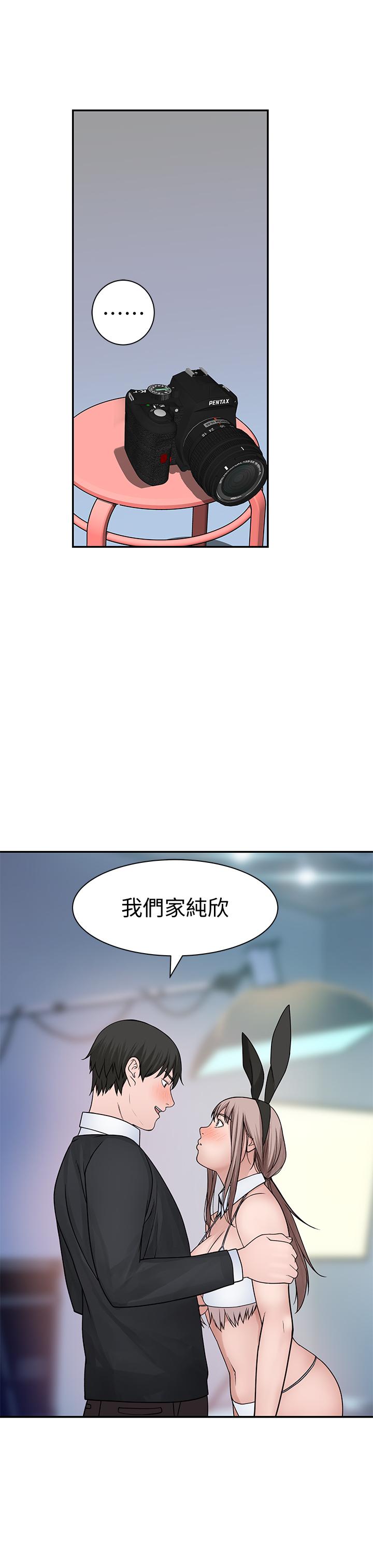 韩国漫画我们的特殊关係韩漫_我们的特殊关係-第47话-你今天是我的奴隶在线免费阅读-韩国漫画-第35张图片