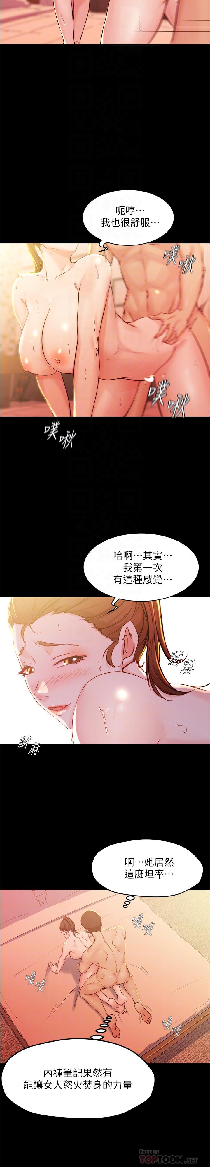 韩国漫画小裤裤笔记韩漫_小裤裤笔记-第26话-为了更令人满意的性爱在线免费阅读-韩国漫画-第14张图片