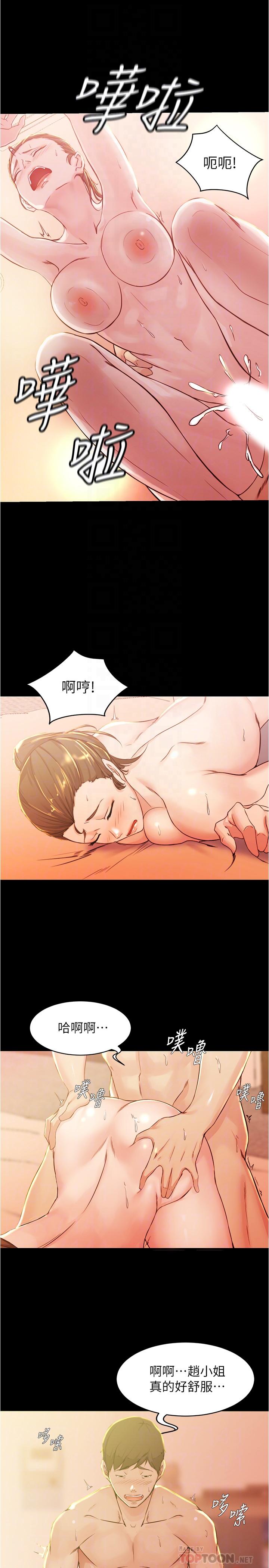 韩国漫画小裤裤笔记韩漫_小裤裤笔记-第26话-为了更令人满意的性爱在线免费阅读-韩国漫画-第18张图片