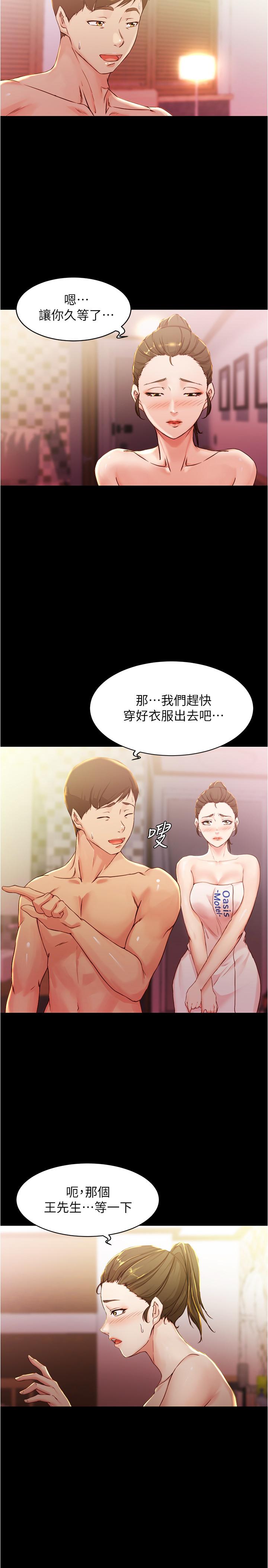 韩国漫画小裤裤笔记韩漫_小裤裤笔记-第26话-为了更令人满意的性爱在线免费阅读-韩国漫画-第22张图片