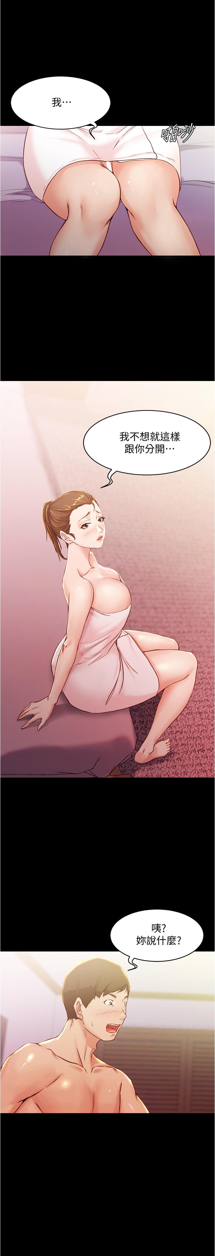 韩国漫画小裤裤笔记韩漫_小裤裤笔记-第26话-为了更令人满意的性爱在线免费阅读-韩国漫画-第24张图片