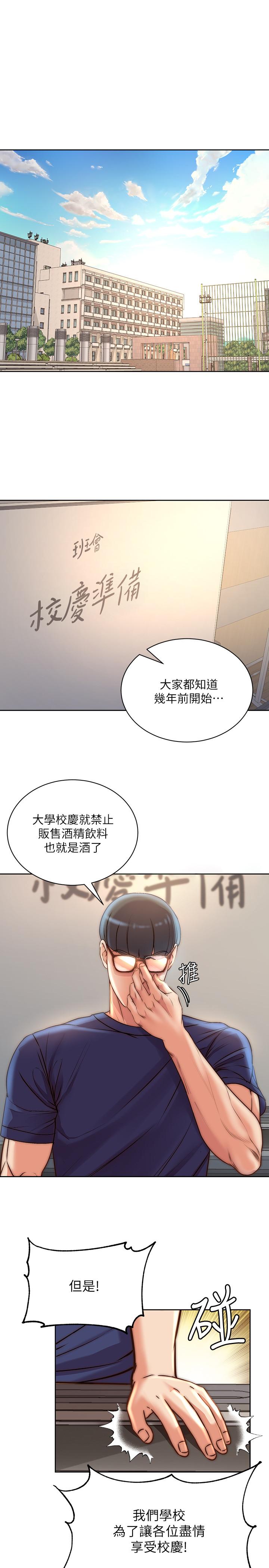 韩国漫画超市的漂亮姐姐韩漫_超市的漂亮姐姐-第67话-芊惠姐的诱惑在线免费阅读-韩国漫画-第1张图片