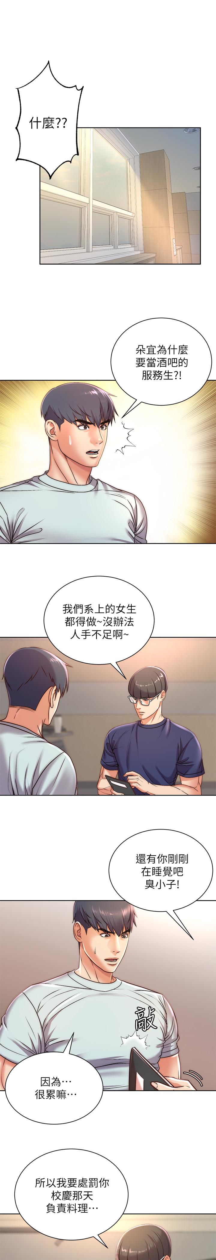 韩国漫画超市的漂亮姐姐韩漫_超市的漂亮姐姐-第67话-芊惠姐的诱惑在线免费阅读-韩国漫画-第3张图片