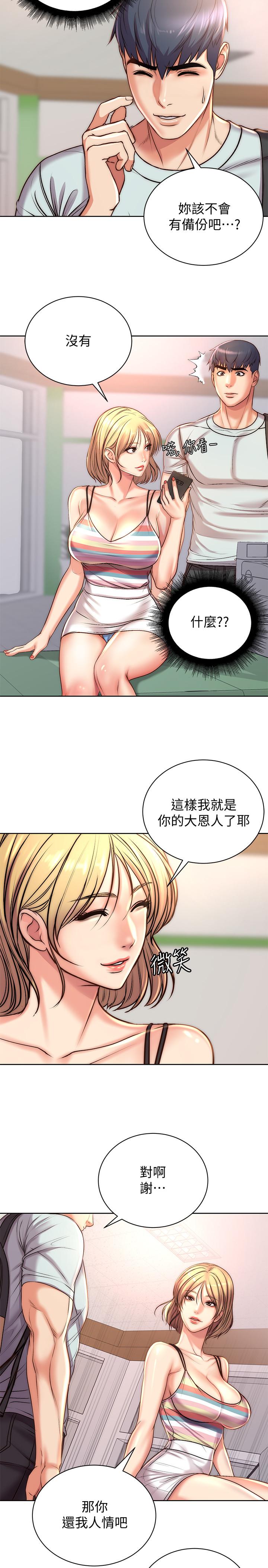 韩国漫画超市的漂亮姐姐韩漫_超市的漂亮姐姐-第67话-芊惠姐的诱惑在线免费阅读-韩国漫画-第19张图片