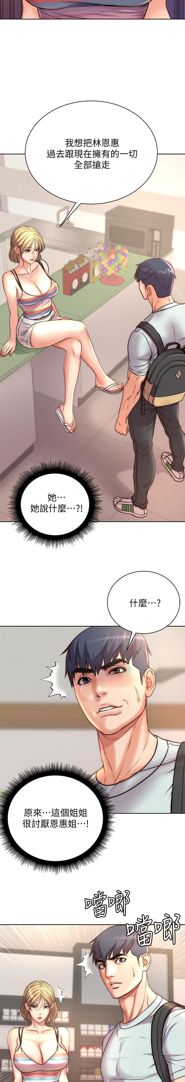 韩国漫画超市的漂亮姐姐韩漫_超市的漂亮姐姐-第67话-芊惠姐的诱惑在线免费阅读-韩国漫画-第22张图片