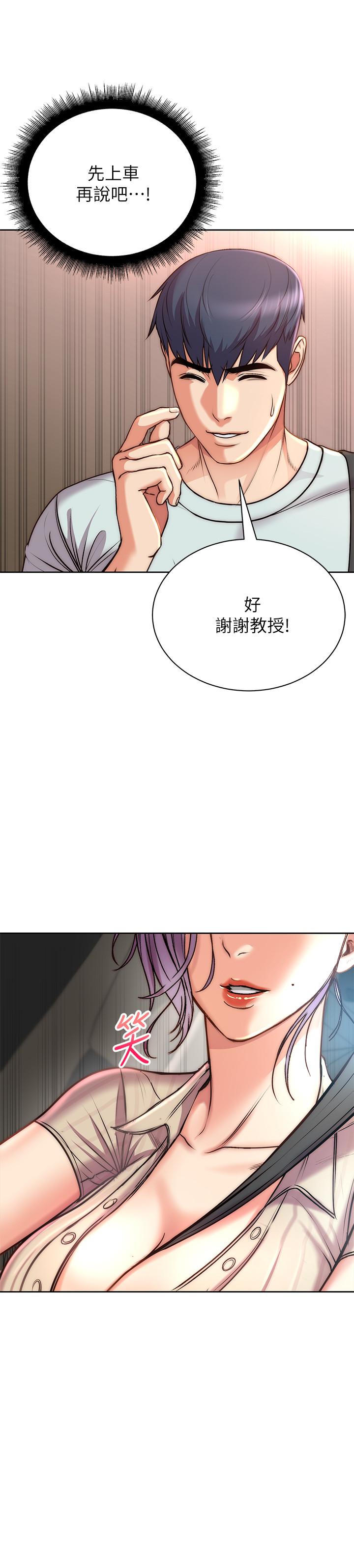 韩国漫画超市的漂亮姐姐韩漫_超市的漂亮姐姐-第67话-芊惠姐的诱惑在线免费阅读-韩国漫画-第26张图片