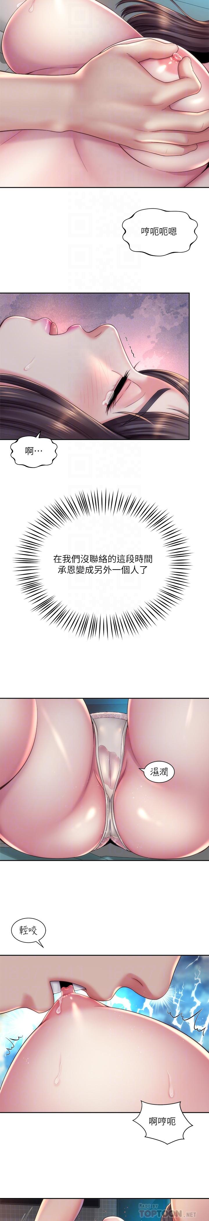 韩国漫画海滩女神韩漫_海滩女神-第18话-他是我认识的承恩吗在线免费阅读-韩国漫画-第14张图片