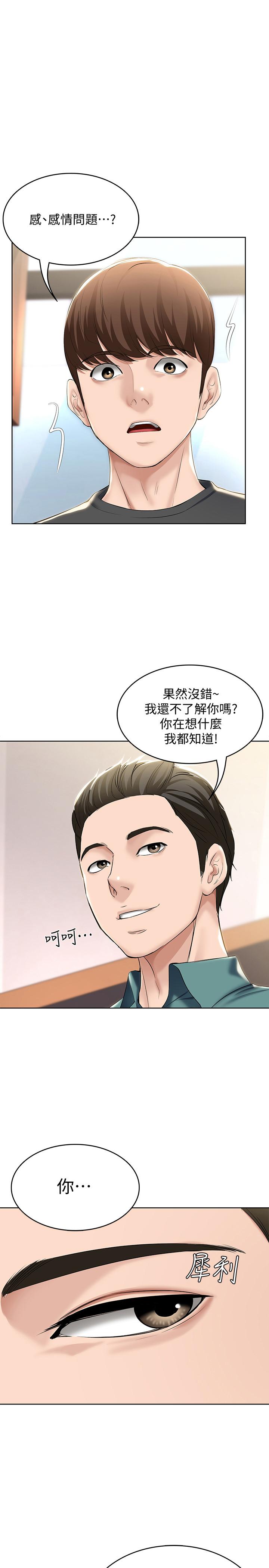 韩国漫画寄宿日记韩漫_寄宿日记-第41话-我想确认阿姨的心意在线免费阅读-韩国漫画-第1张图片