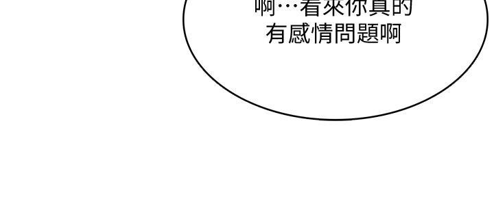 韩国漫画寄宿日记韩漫_寄宿日记-第41话-我想确认阿姨的心意在线免费阅读-韩国漫画-第11张图片