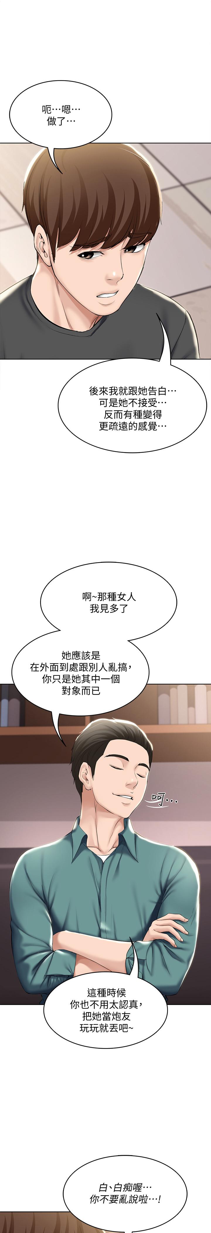 韩国漫画寄宿日记韩漫_寄宿日记-第41话-我想确认阿姨的心意在线免费阅读-韩国漫画-第15张图片