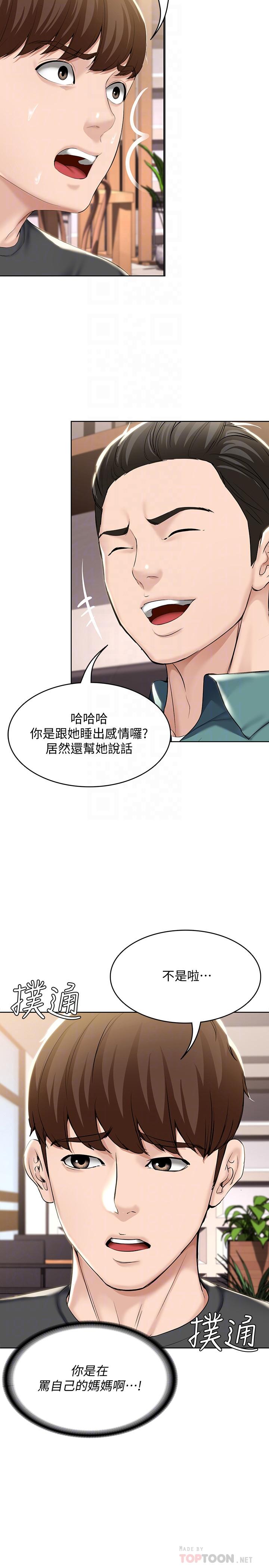 韩国漫画寄宿日记韩漫_寄宿日记-第41话-我想确认阿姨的心意在线免费阅读-韩国漫画-第16张图片