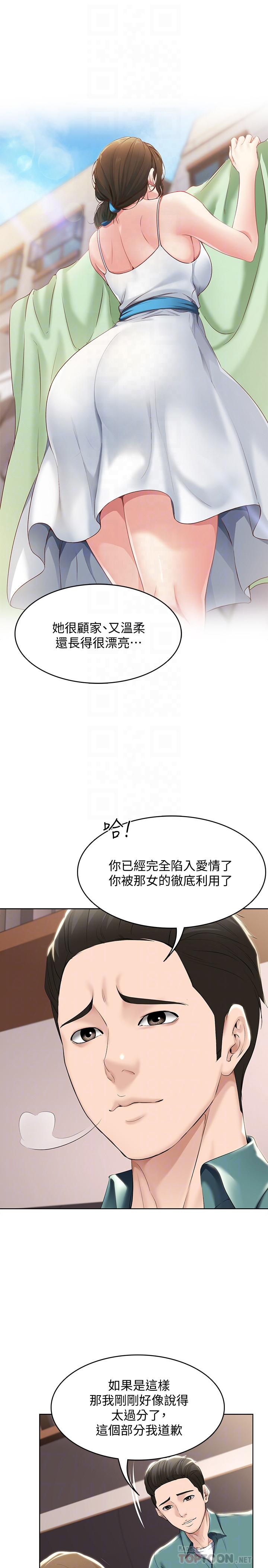 韩国漫画寄宿日记韩漫_寄宿日记-第41话-我想确认阿姨的心意在线免费阅读-韩国漫画-第18张图片