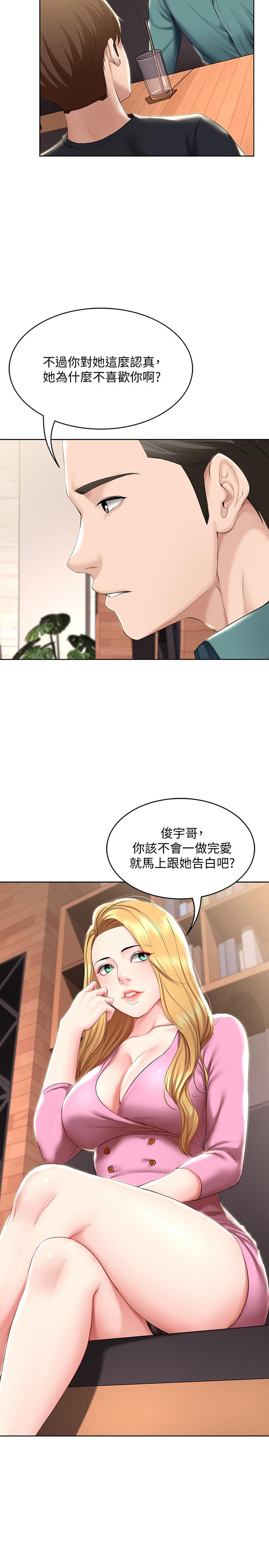 韩国漫画寄宿日记韩漫_寄宿日记-第41话-我想确认阿姨的心意在线免费阅读-韩国漫画-第19张图片