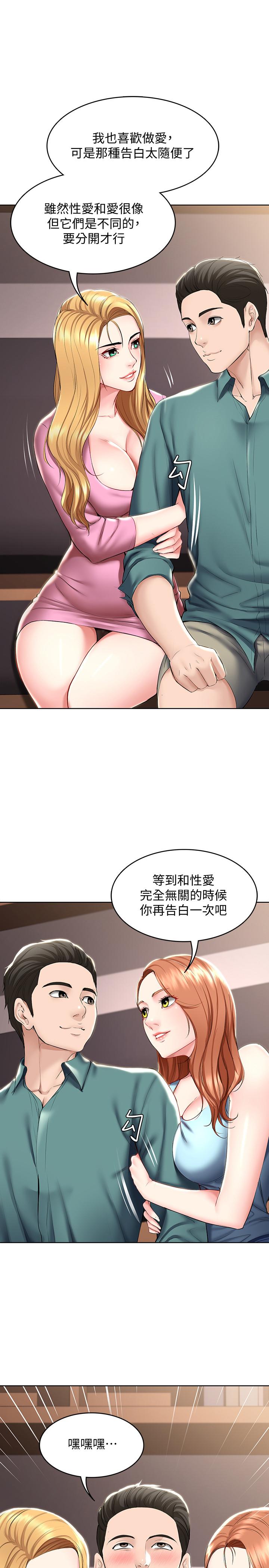 韩国漫画寄宿日记韩漫_寄宿日记-第41话-我想确认阿姨的心意在线免费阅读-韩国漫画-第21张图片