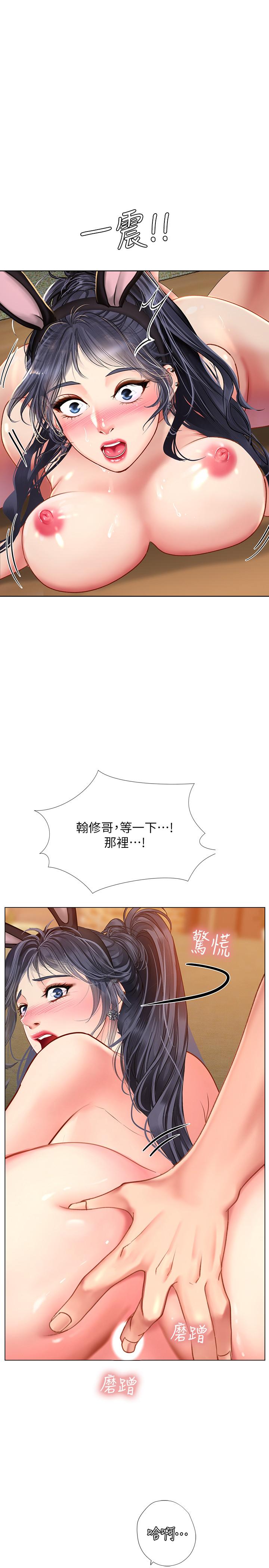 韩国漫画享乐补习街韩漫_享乐补习街-第66话-翰修哥，射在我里面在线免费阅读-韩国漫画-第1张图片