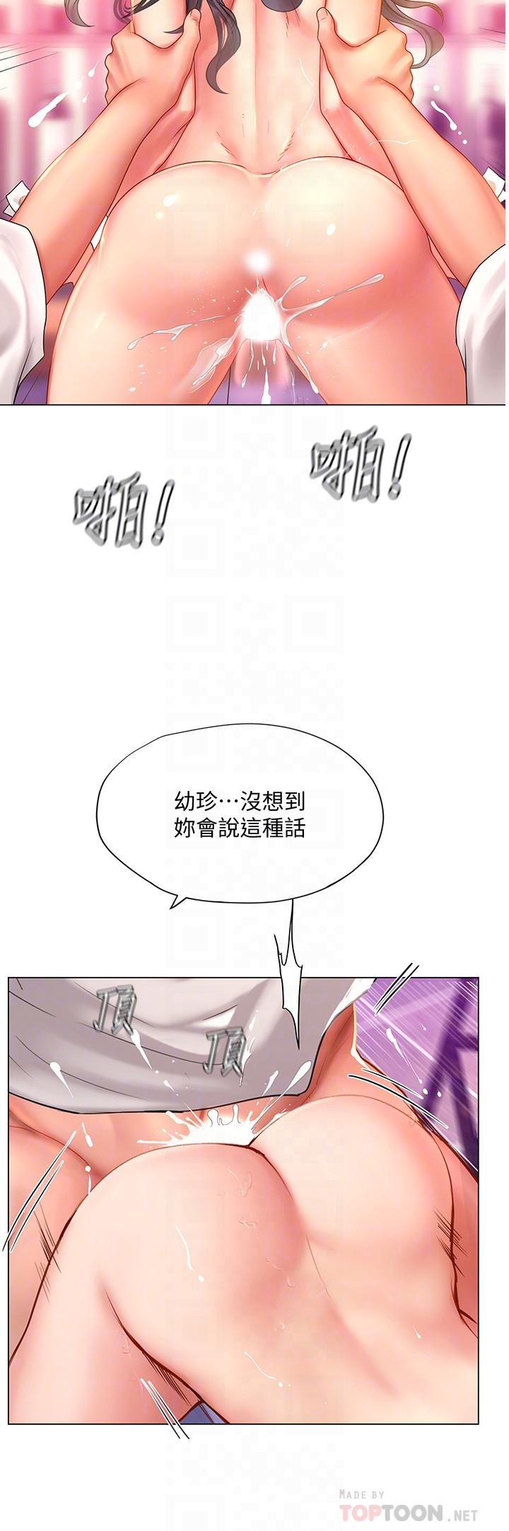 韩国漫画享乐补习街韩漫_享乐补习街-第66话-翰修哥，射在我里面在线免费阅读-韩国漫画-第16张图片