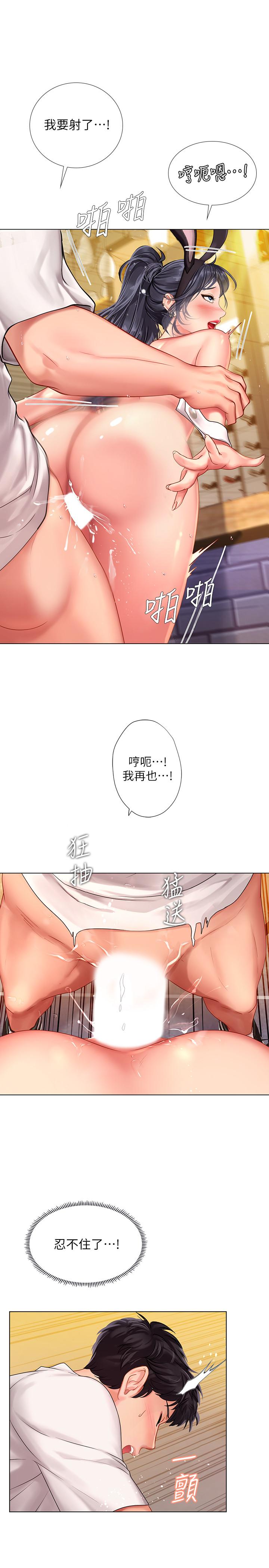 韩国漫画享乐补习街韩漫_享乐补习街-第66话-翰修哥，射在我里面在线免费阅读-韩国漫画-第17张图片