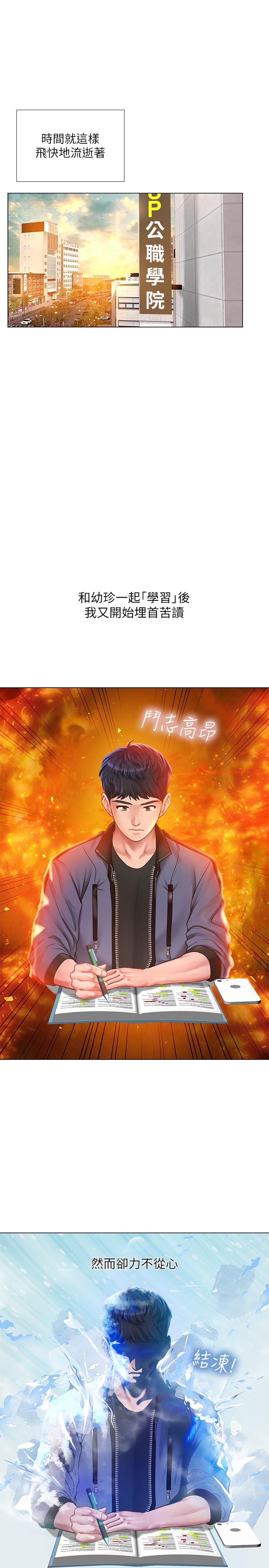 韩国漫画享乐补习街韩漫_享乐补习街-第66话-翰修哥，射在我里面在线免费阅读-韩国漫画-第23张图片