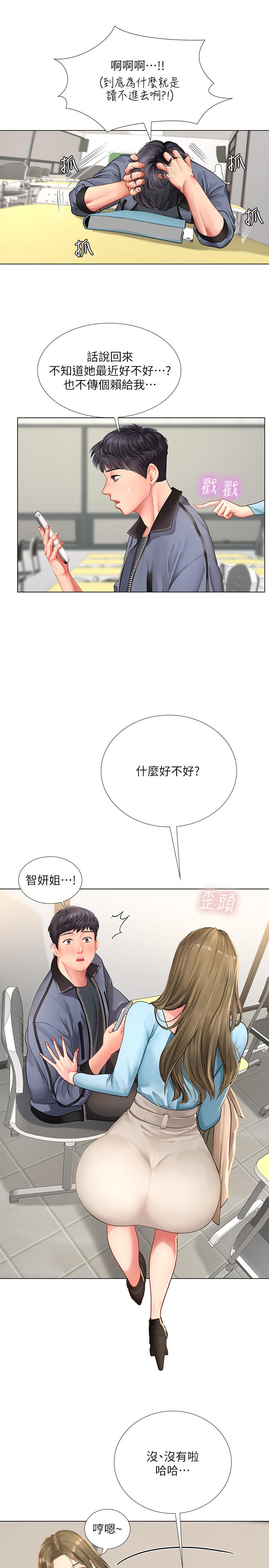 韩国漫画享乐补习街韩漫_享乐补习街-第66话-翰修哥，射在我里面在线免费阅读-韩国漫画-第25张图片