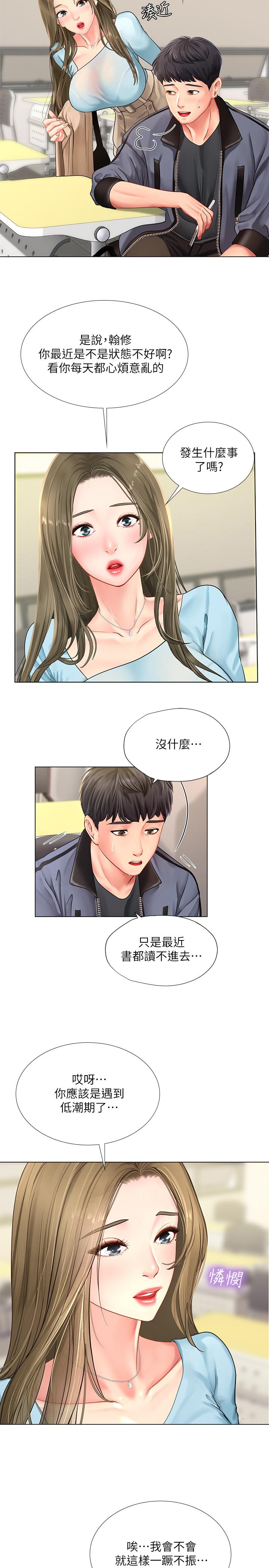 韩国漫画享乐补习街韩漫_享乐补习街-第66话-翰修哥，射在我里面在线免费阅读-韩国漫画-第26张图片