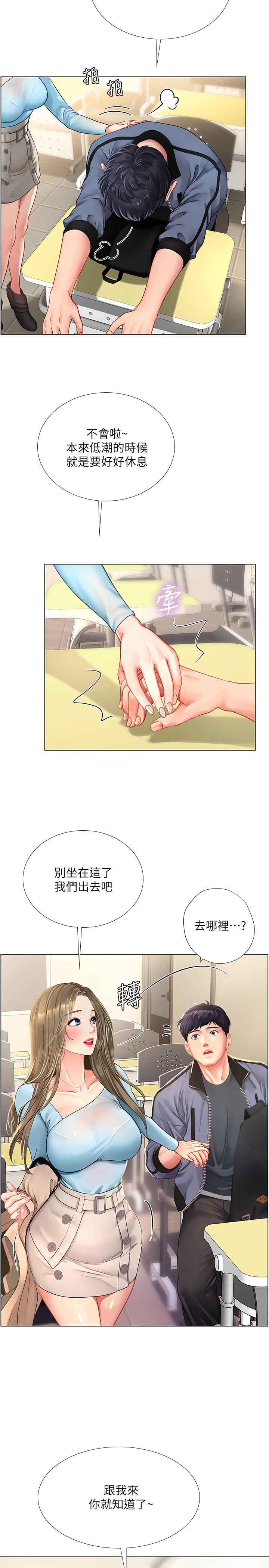 韩国漫画享乐补习街韩漫_享乐补习街-第66话-翰修哥，射在我里面在线免费阅读-韩国漫画-第27张图片