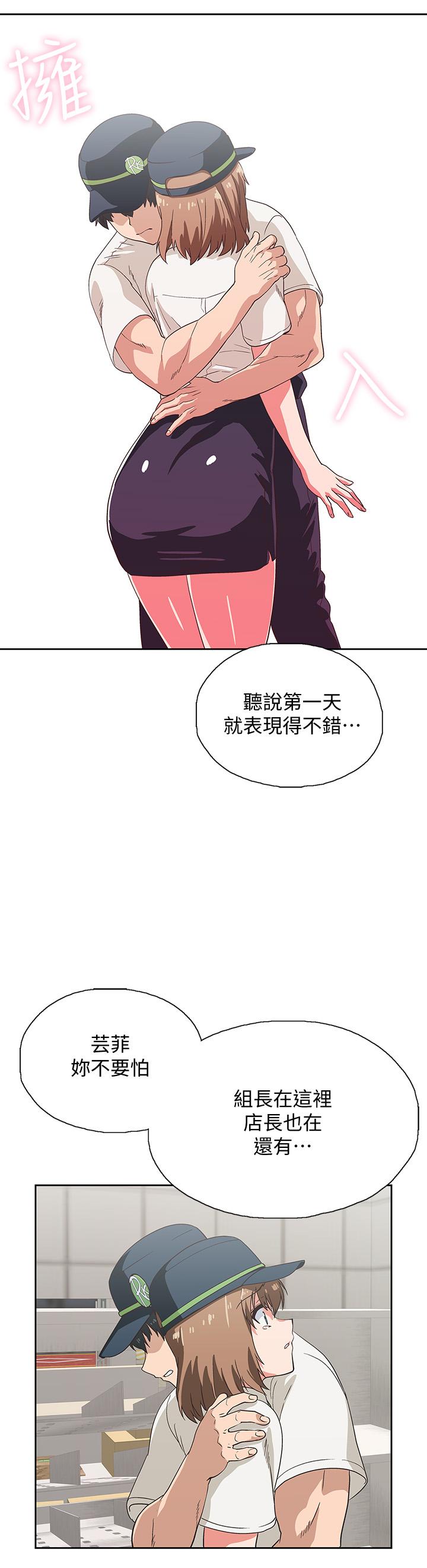 韩国漫画梦幻速食店韩漫_梦幻速食店-第9话-为了安慰芸菲，只好...在线免费阅读-韩国漫画-第25张图片