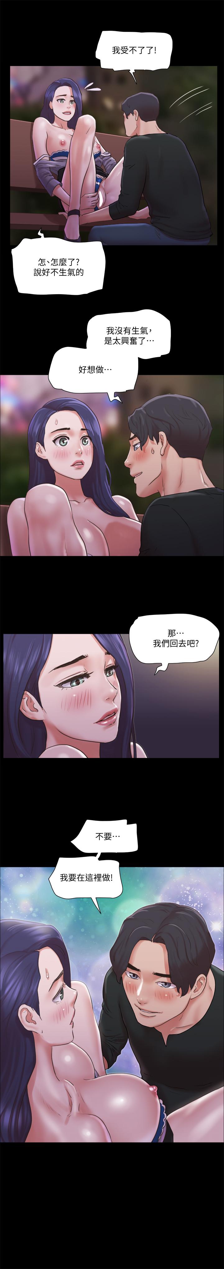 韩国漫画协议换爱韩漫_协议换爱-第88话-在陌生男人面前做到最后在线免费阅读-韩国漫画-第3张图片
