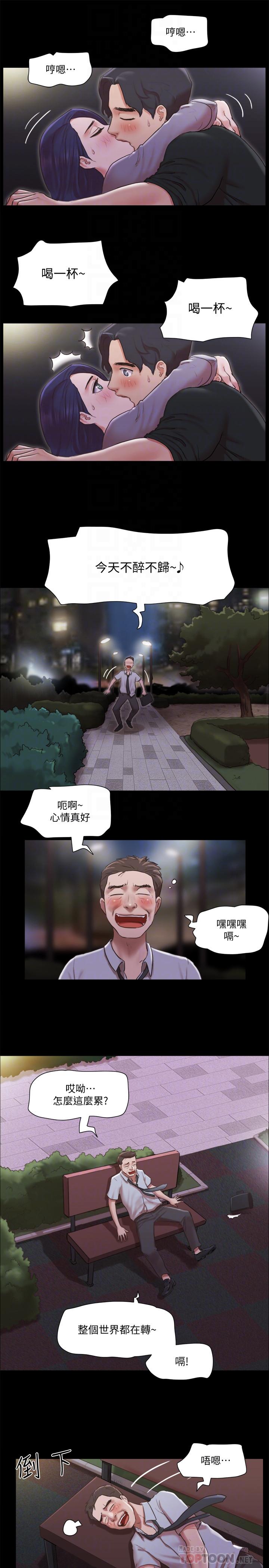 韩国漫画协议换爱韩漫_协议换爱-第88话-在陌生男人面前做到最后在线免费阅读-韩国漫画-第8张图片
