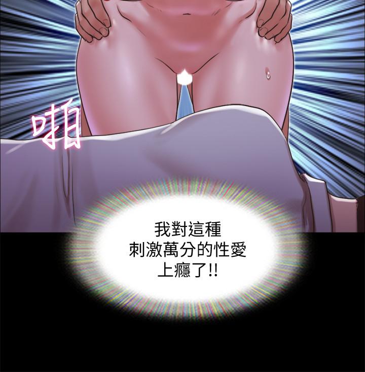 韩国漫画协议换爱韩漫_协议换爱-第88话-在陌生男人面前做到最后在线免费阅读-韩国漫画-第17张图片