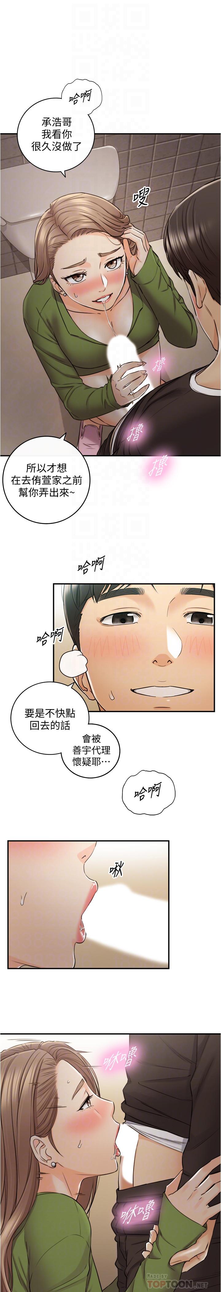 韩国漫画正妹小主管韩漫_正妹小主管-第85话-在公厕高潮在线免费阅读-韩国漫画-第6张图片