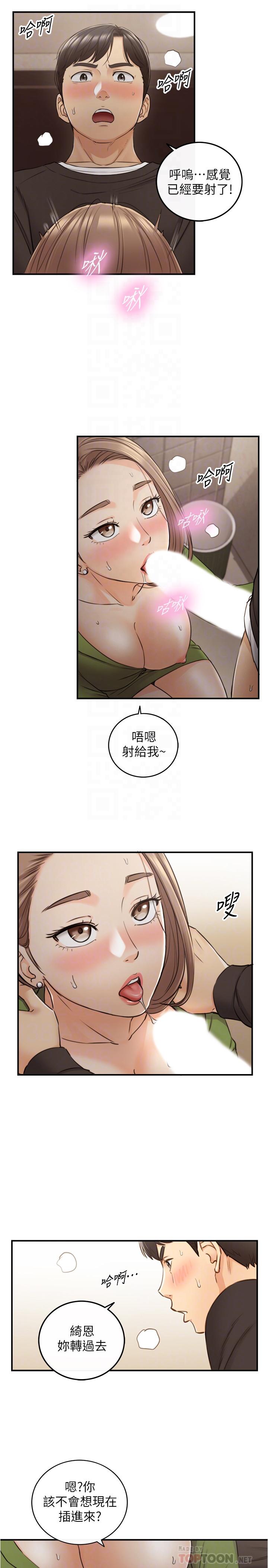 韩国漫画正妹小主管韩漫_正妹小主管-第85话-在公厕高潮在线免费阅读-韩国漫画-第12张图片