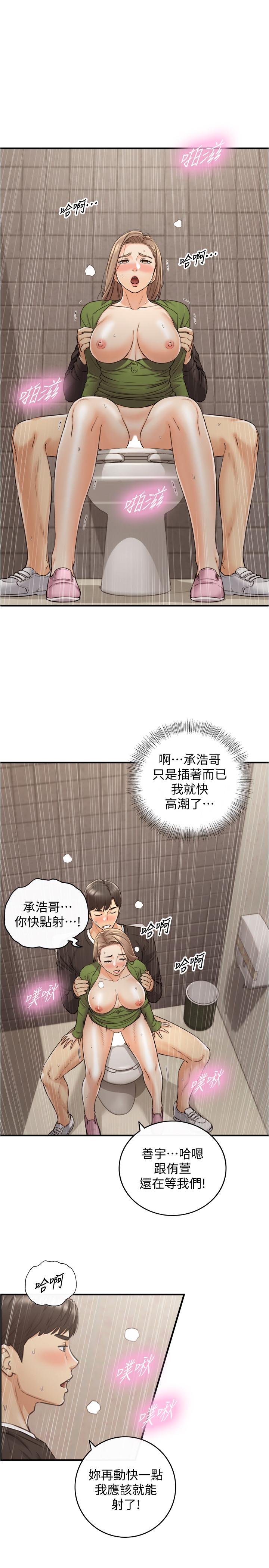 韩国漫画正妹小主管韩漫_正妹小主管-第85话-在公厕高潮在线免费阅读-韩国漫画-第22张图片