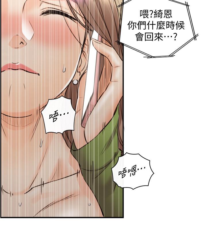 韩国漫画正妹小主管韩漫_正妹小主管-第85话-在公厕高潮在线免费阅读-韩国漫画-第27张图片