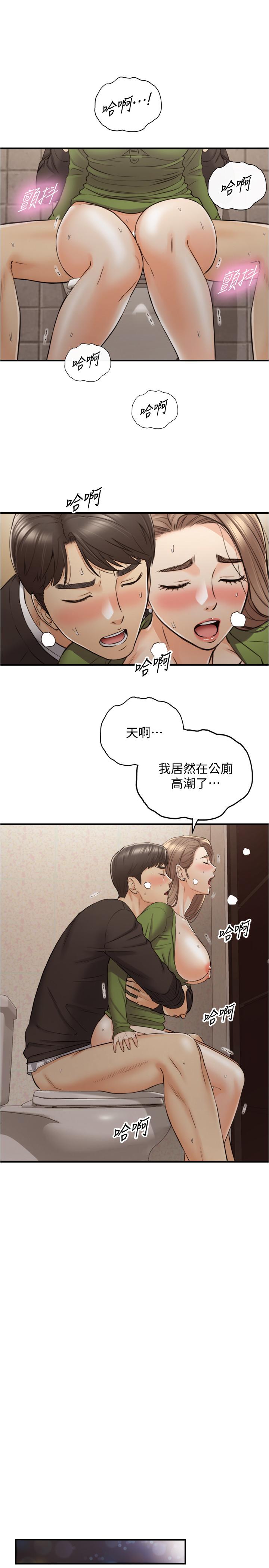 韩国漫画正妹小主管韩漫_正妹小主管-第85话-在公厕高潮在线免费阅读-韩国漫画-第30张图片