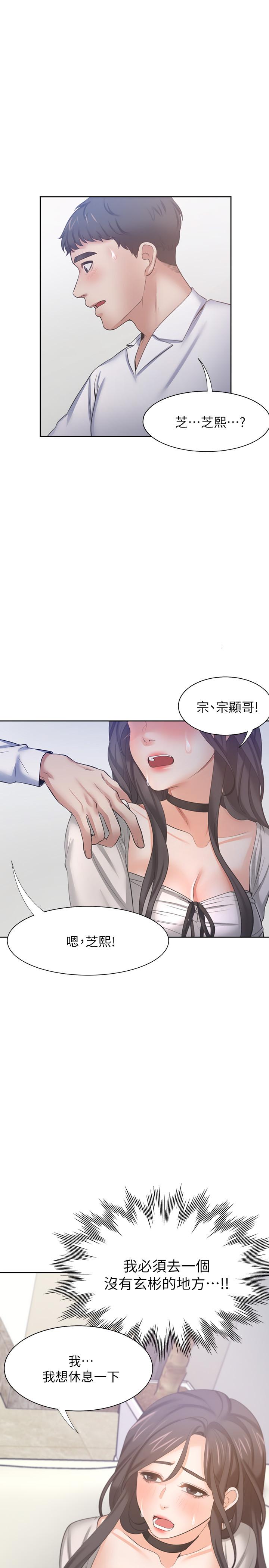 韩国漫画渴望：爱火难耐韩漫_渴望：爱火难耐-第48话-忘不了的那一晚在线免费阅读-韩国漫画-第1张图片