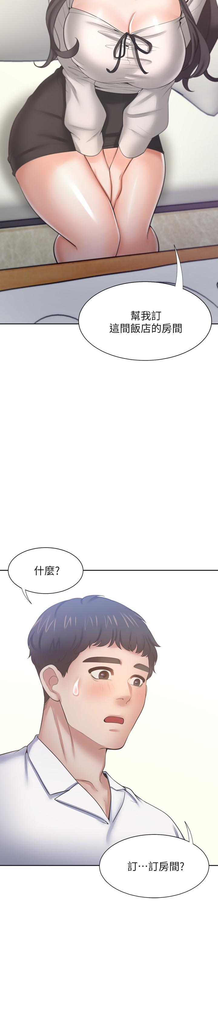 韩国漫画渴望：爱火难耐韩漫_渴望：爱火难耐-第48话-忘不了的那一晚在线免费阅读-韩国漫画-第2张图片