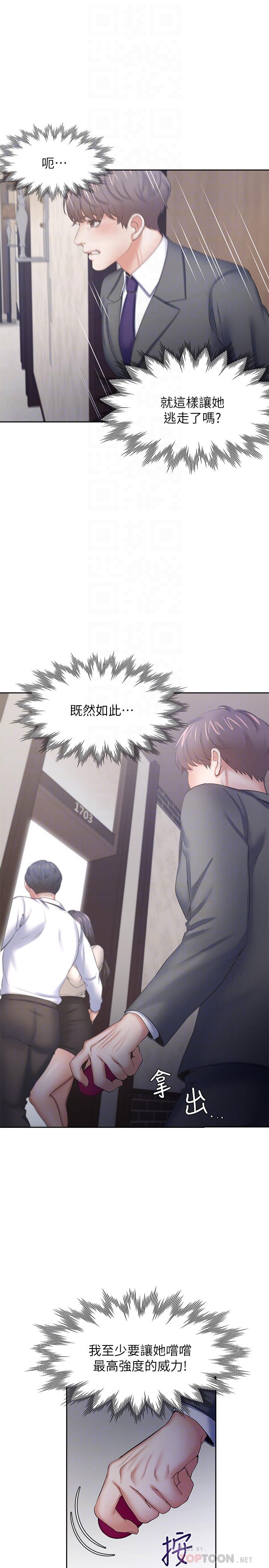 韩国漫画渴望：爱火难耐韩漫_渴望：爱火难耐-第48话-忘不了的那一晚在线免费阅读-韩国漫画-第4张图片
