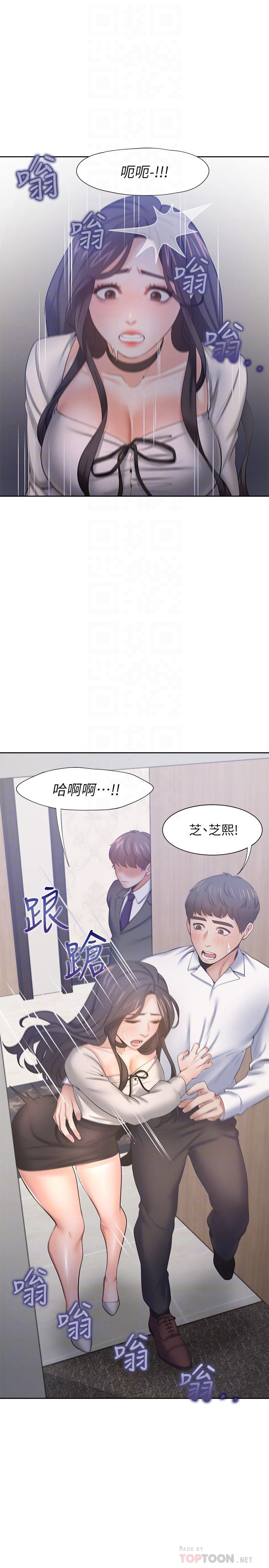 韩国漫画渴望：爱火难耐韩漫_渴望：爱火难耐-第48话-忘不了的那一晚在线免费阅读-韩国漫画-第6张图片