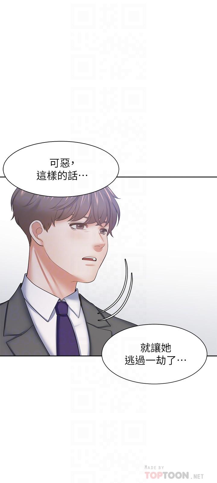 韩国漫画渴望：爱火难耐韩漫_渴望：爱火难耐-第48话-忘不了的那一晚在线免费阅读-韩国漫画-第8张图片